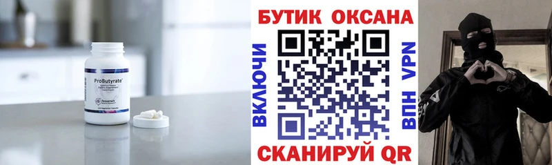 darknet наркотические препараты  Фёдоровский  Бутират оксана  как найти закладки 
