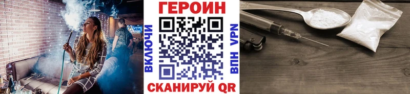 ГЕРОИН Heroin  купить закладку  Фёдоровский 